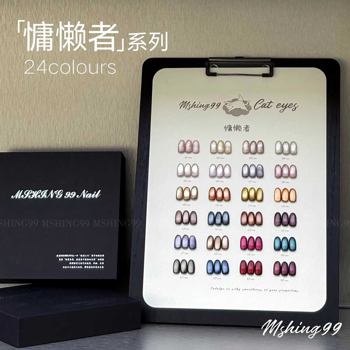 Nail Art Cat Eye - MSHING99 Mehrfarbiges 24-Farben Moonlight Cat Eye
